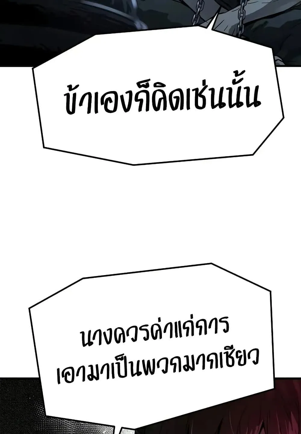 Absolute Regression ตอนที่ 71 หน้า 106