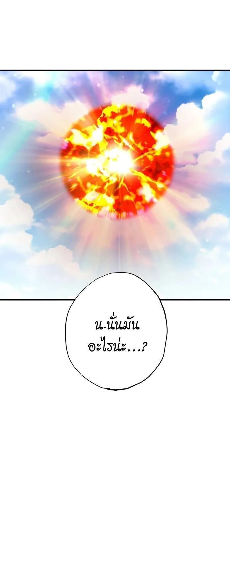 Ninja Reincarnation Fuuma Kotarou’s Quest to Reclaim His Humanity ตอนที่ 24 หน้า 28