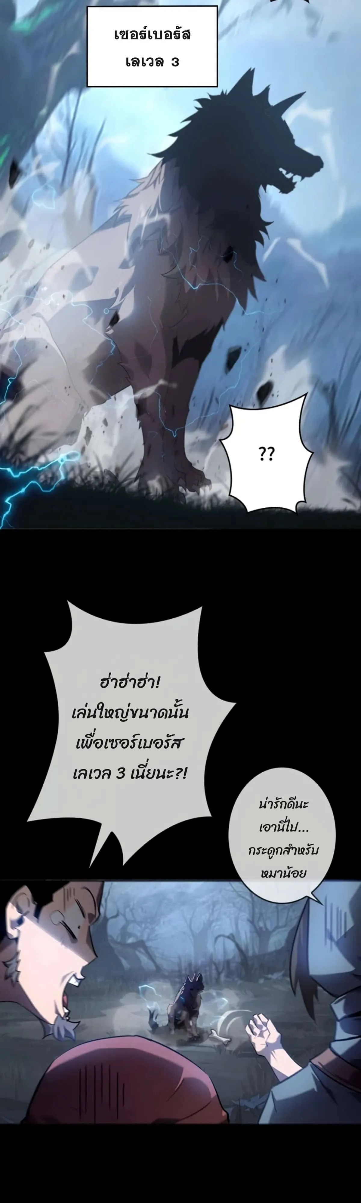 Return From the Abyss ตอนที่ 4 หน้า 61