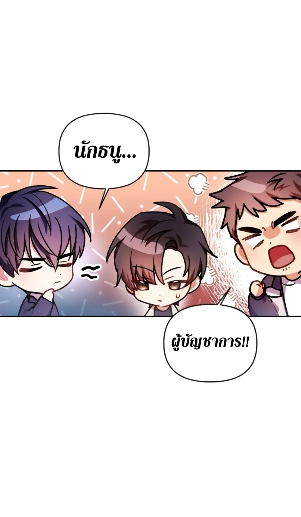 Regressor Instruction Manual ตอนที่ 5 หน้า 86