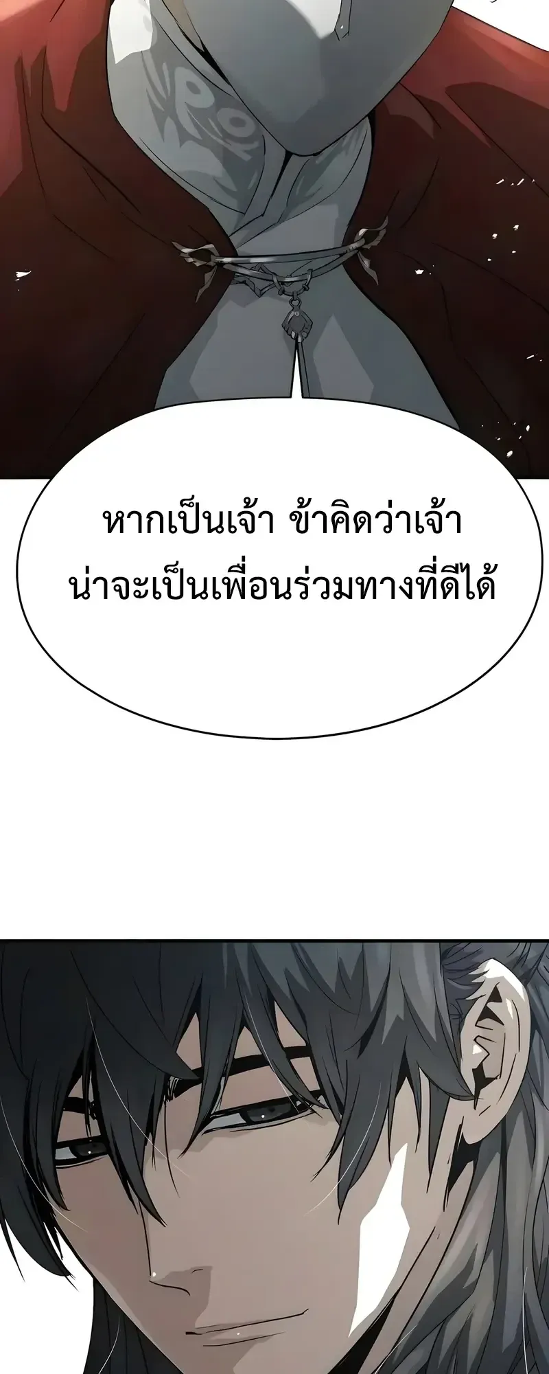 Absolute Regression ตอนที่ 109 หน้า 23
