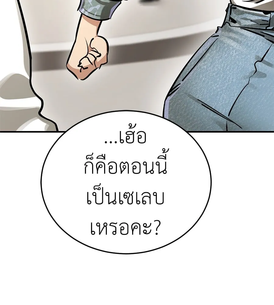 Reincarnation Path of The Underworld King ตอนที่ 14 หน้า 68