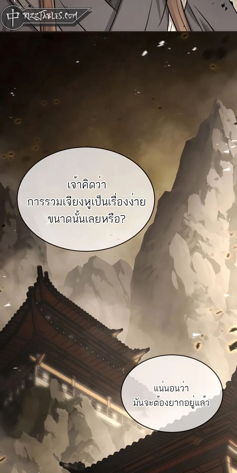 Absolute Dominion ตอนที่ 14 หน้า 27