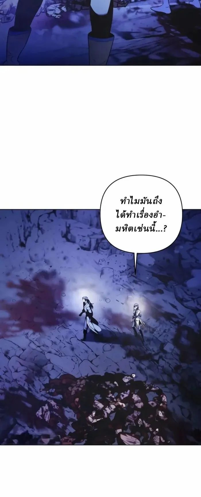 Sichuan’s Supreme King ตอนที่ 16 หน้า 48