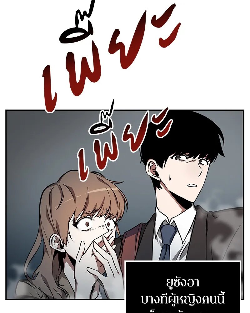 Omniscient Reader ตอนที่ 4 หน้า 60