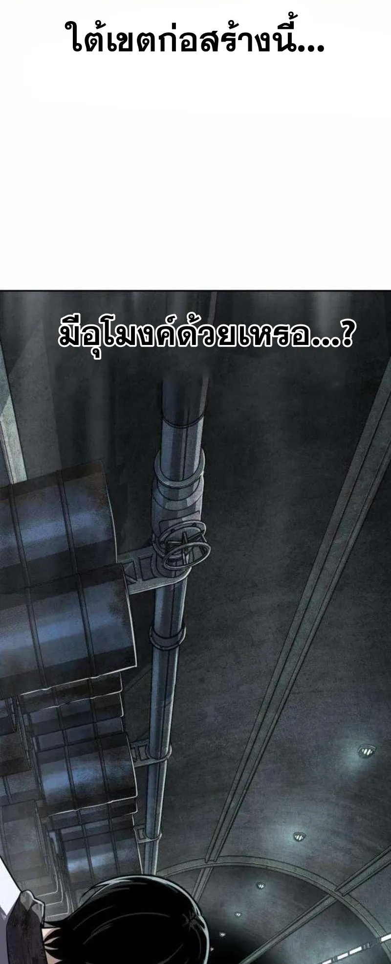 Resurrection Boy ตอนที่ 20 หน้า 88