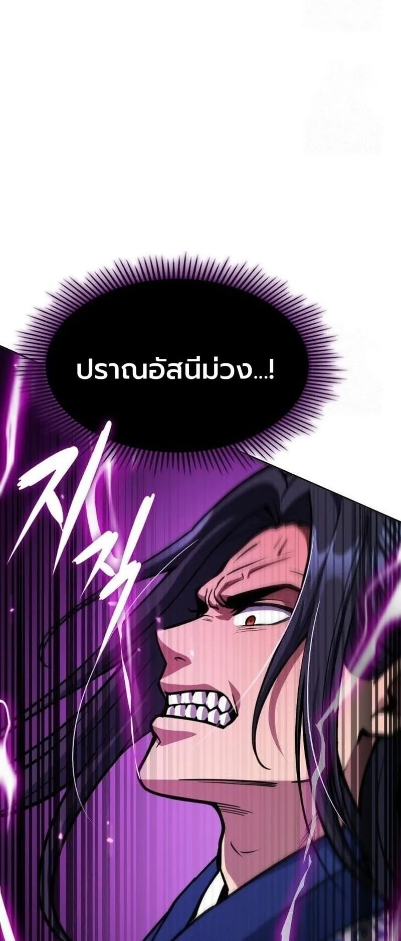 Regression of the Yong Clan Heir ตอนที่ 50 หน้า 72