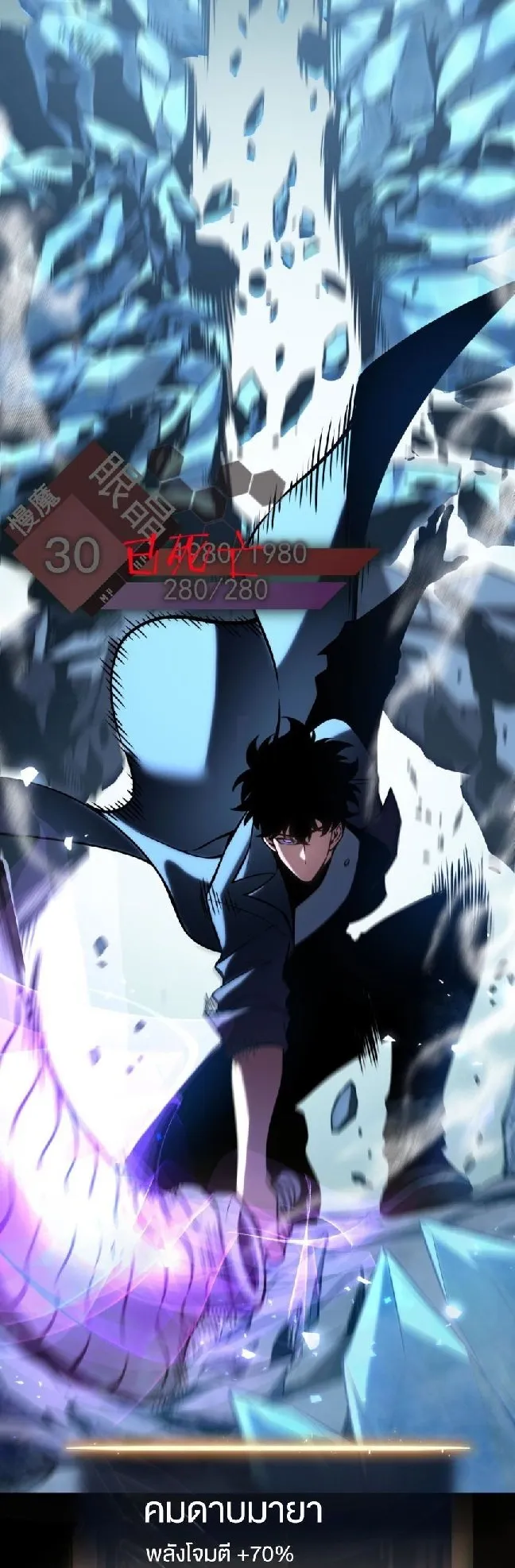 Rebirth My Vengeance Through the Mirror ตอนที่ 12 หน้า 9