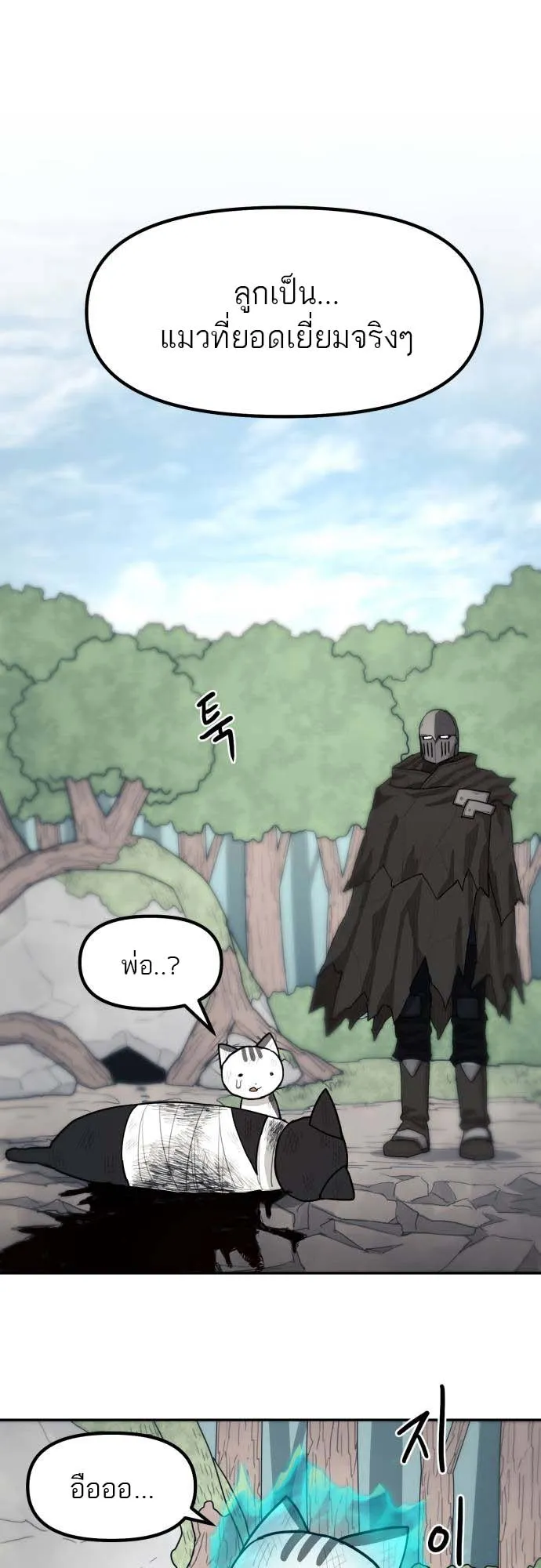 Just a Cat ตอนที่ 1 หน้า 126