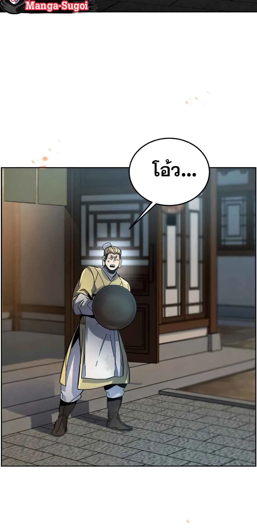 Return of the Mad Demon ตอนที่ 18 หน้า 70