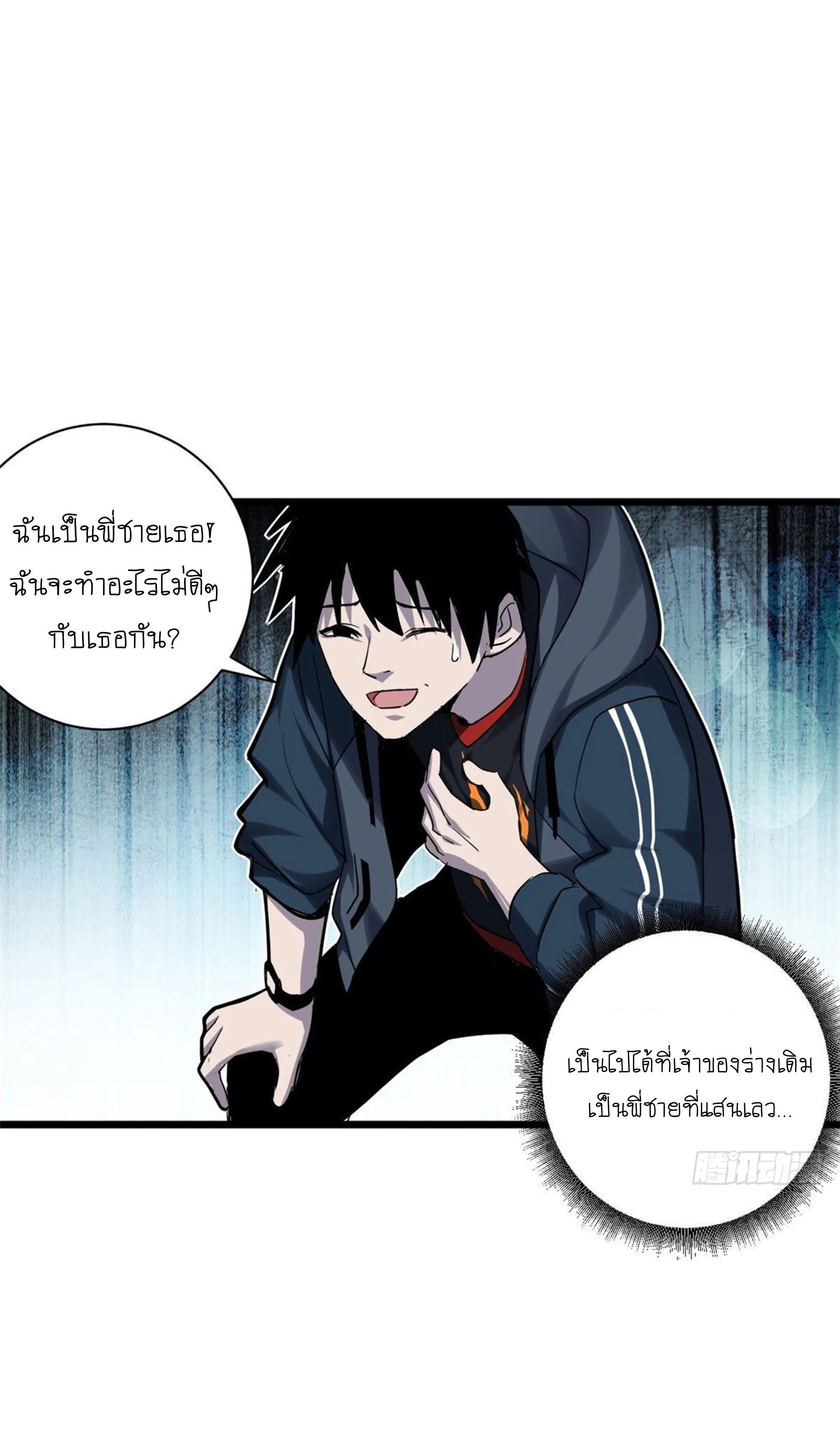 Astral Pet Store ตอนที่ 1 หน้า 32