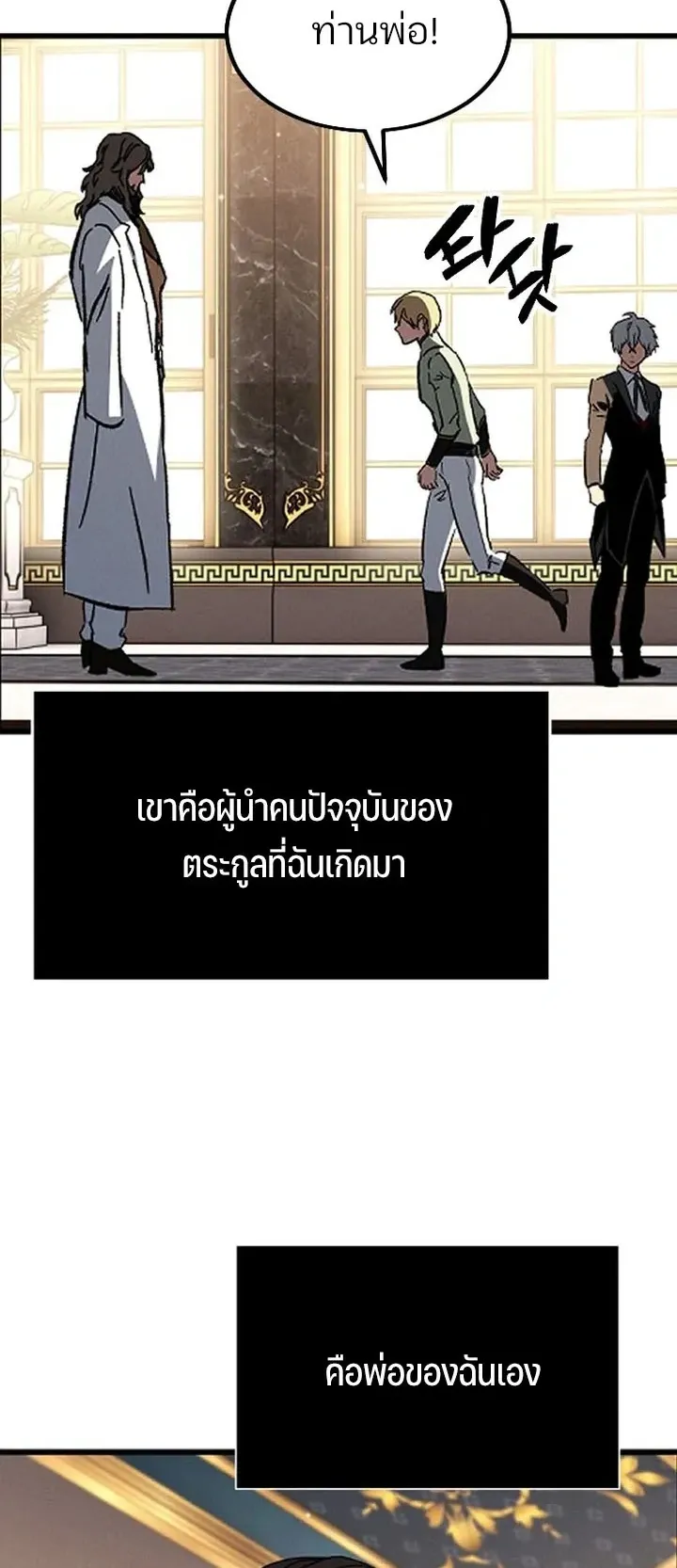 Sword of the Undying ตอนที่ 1 หน้า 75