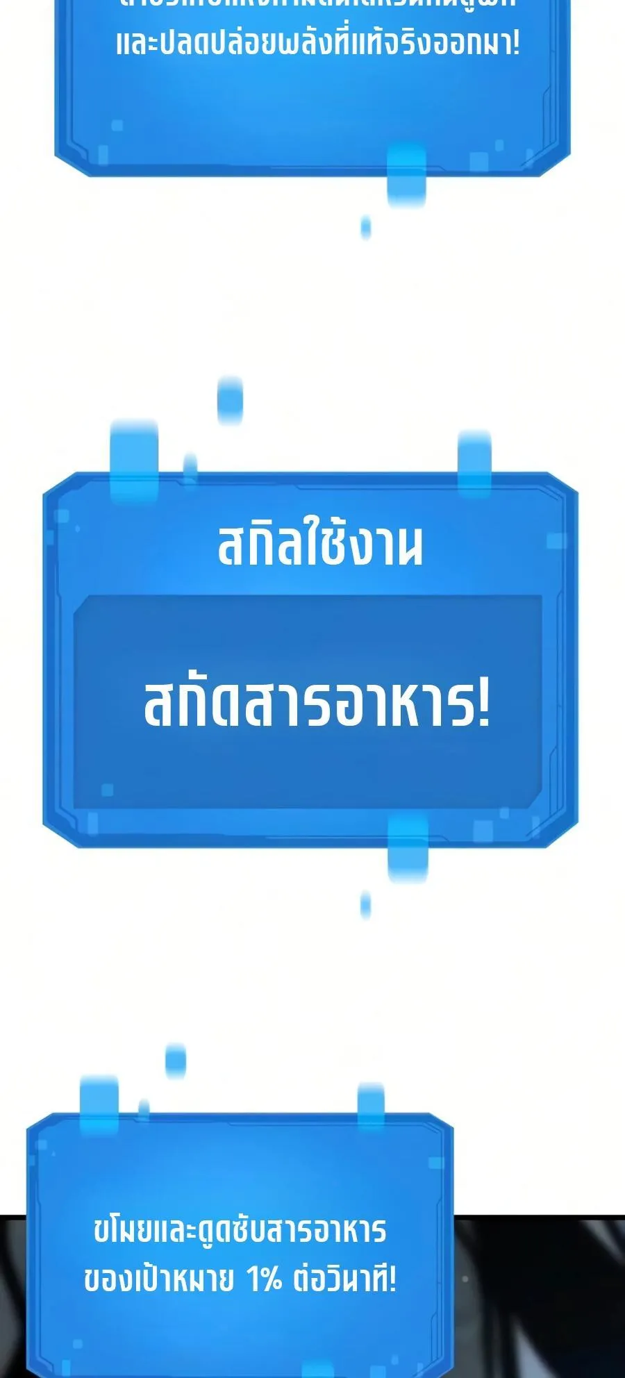 What a Bountiful Harvest, Demon Lord! ตอนที่ 67 หน้า 82