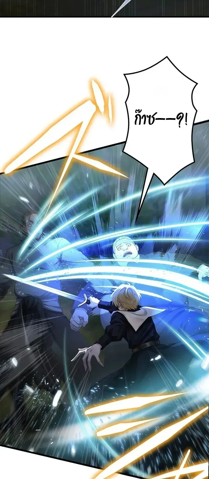 The Strongest Sword Saint Reincarnated Into a Prestigious Magic Family ตอนที่ 15 หน้า 6