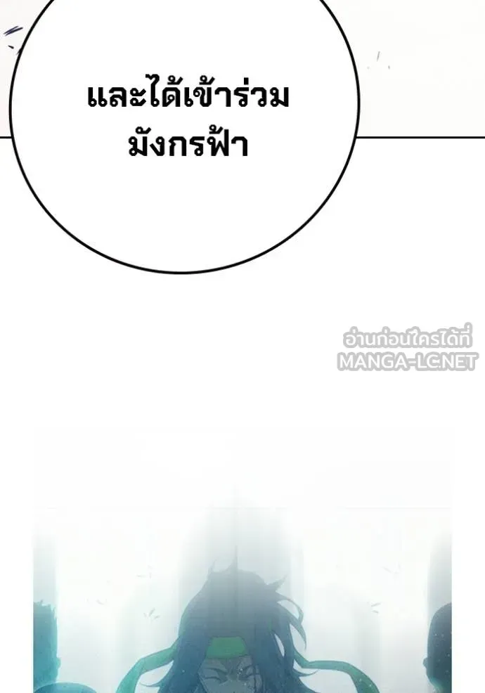 Juvenile Prison ตอนที่ 84 หน้า 23