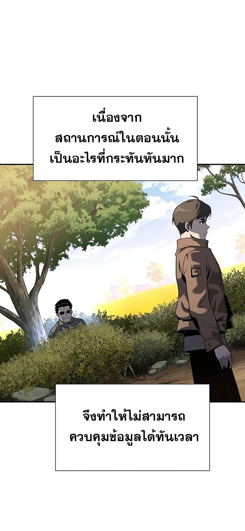 The Knight King Who Returned With a God ตอนที่ 7 หน้า 56