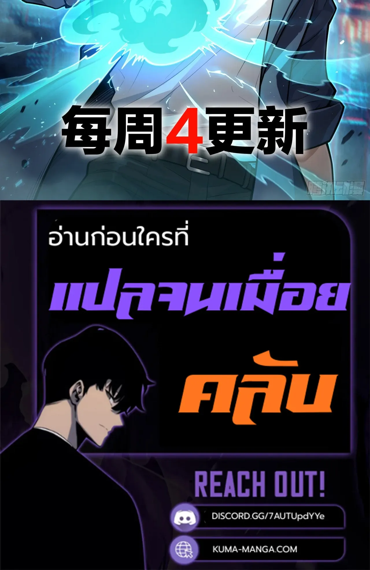 City God Level Grandmaster ตอนที่ 9 หน้า 82