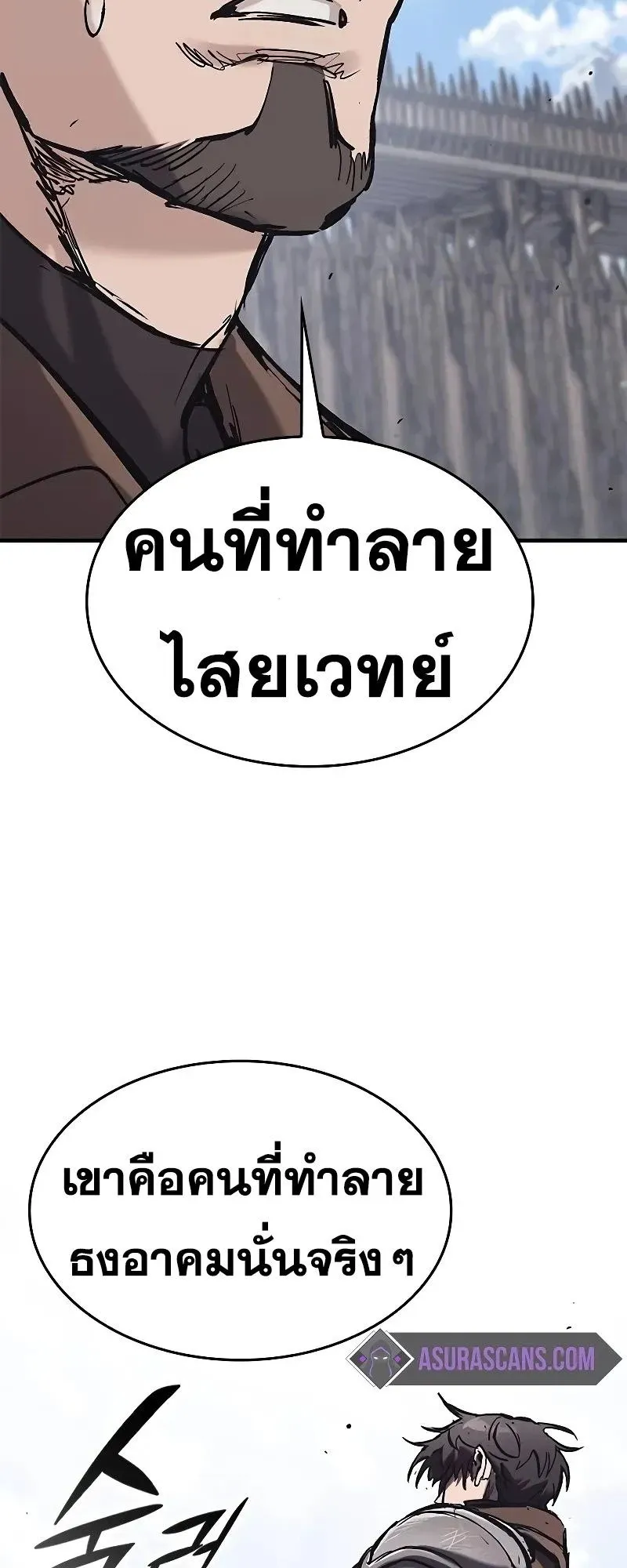 Eternally Regressing Knight ตอนที่ 25 หน้า 76