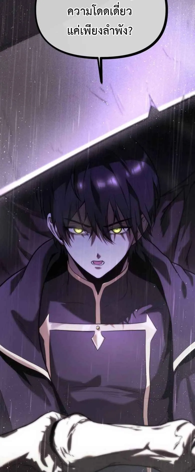 The Necromancer Family’s Young Heir ตอนที่ 0 หน้า 84