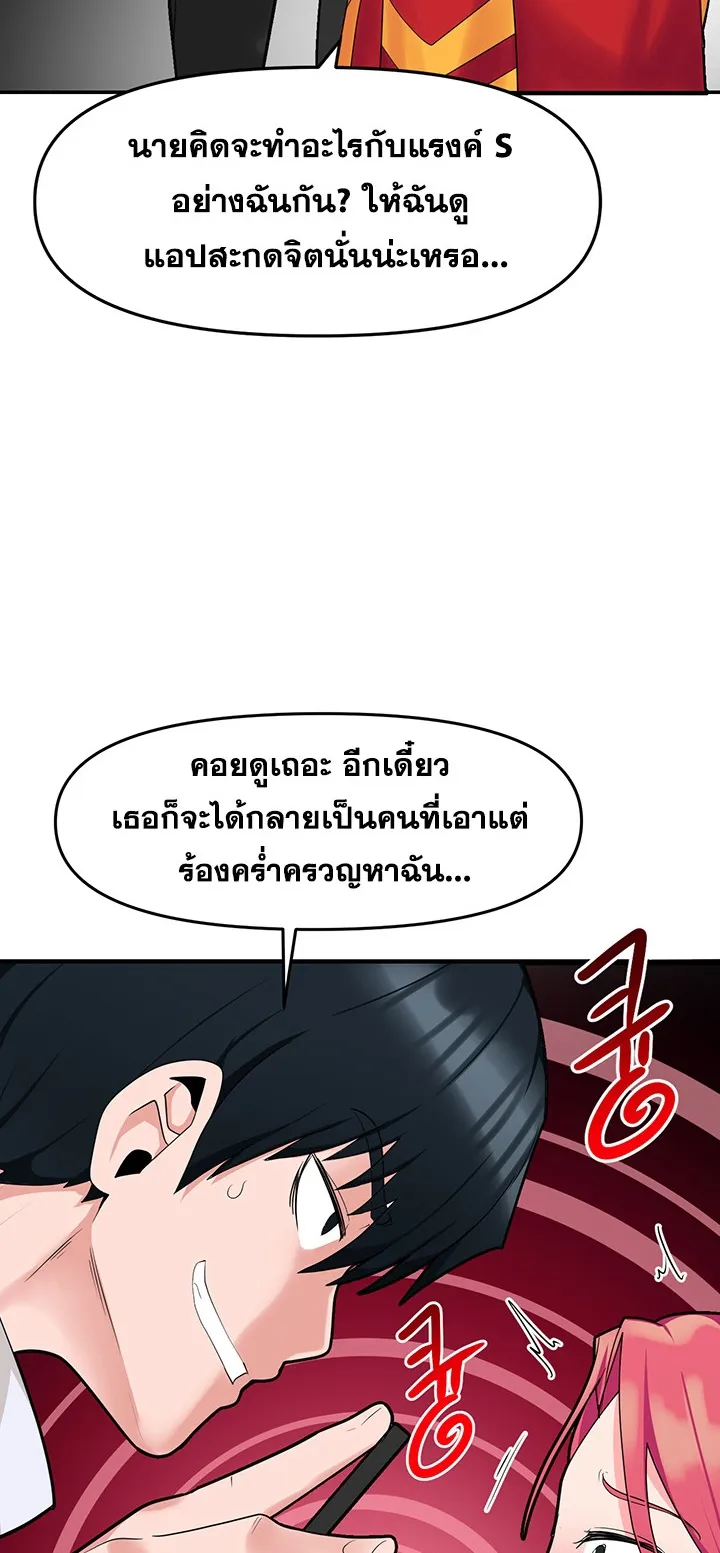 The Hypnosis App Was Fake ตอนที่ 2 หน้า 74