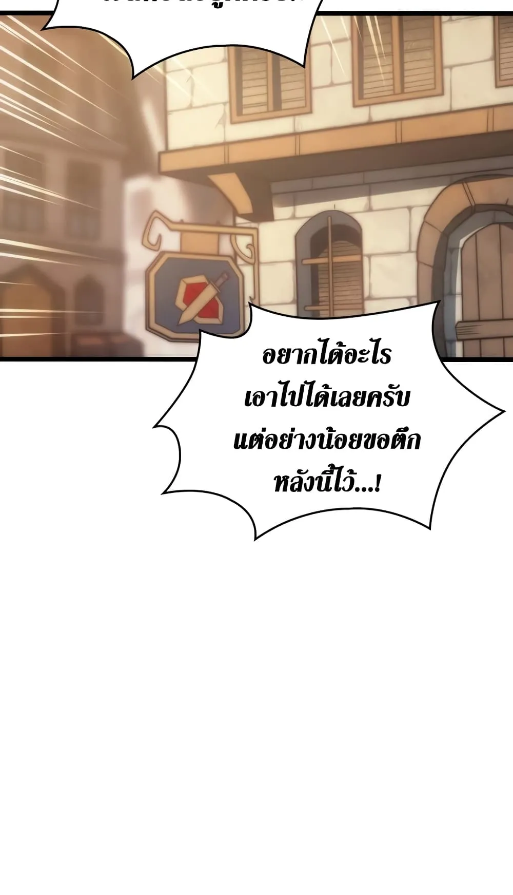 My Civil Servant Life Reborn in the Strange World ตอนที่ 4 หน้า 67