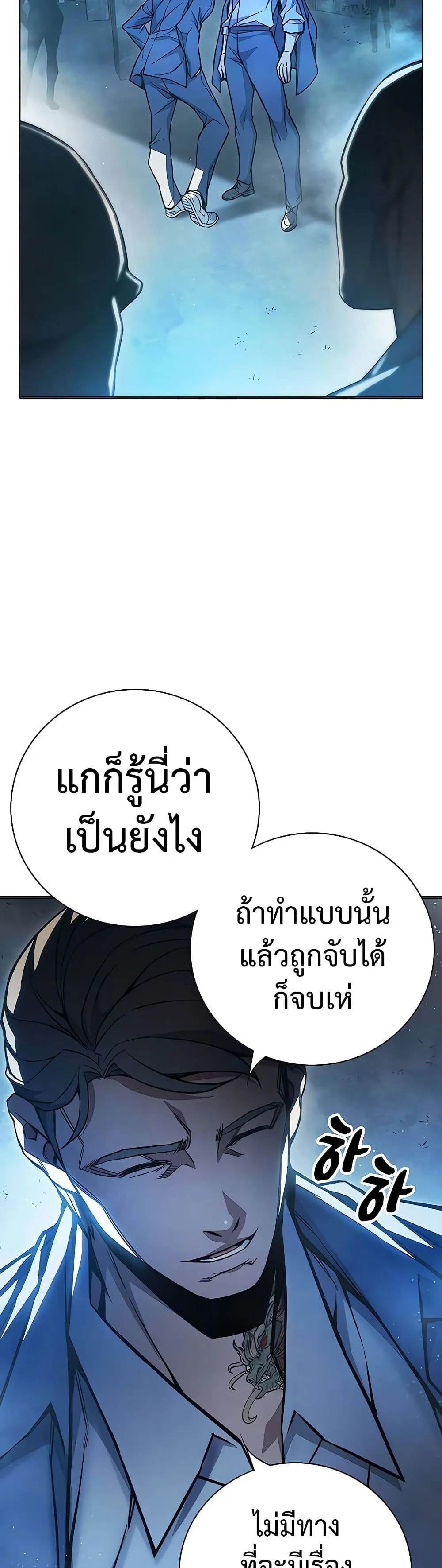 Juvenile Prison ตอนที่ 11 หน้า 56