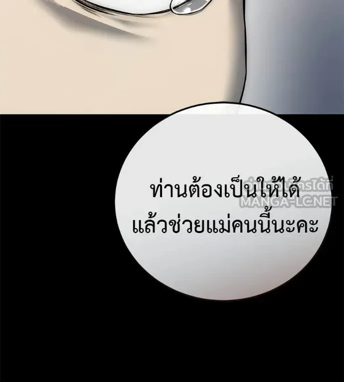 Red Shirt ตอนที่ 35 หน้า 36