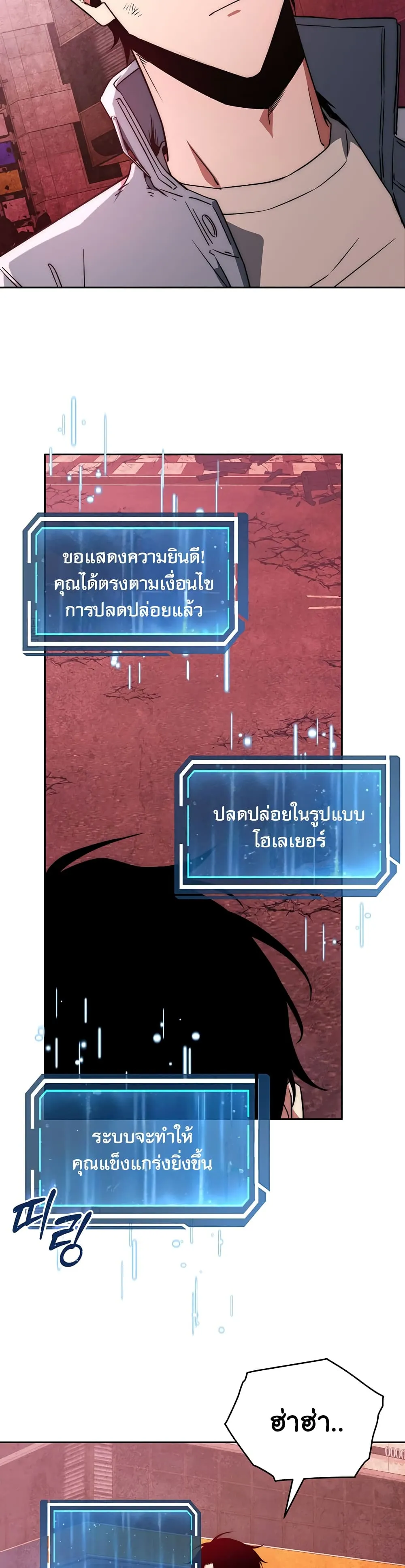 Return of the Sword God-Rank Civil Servant ตอนที่ 1 หน้า 48