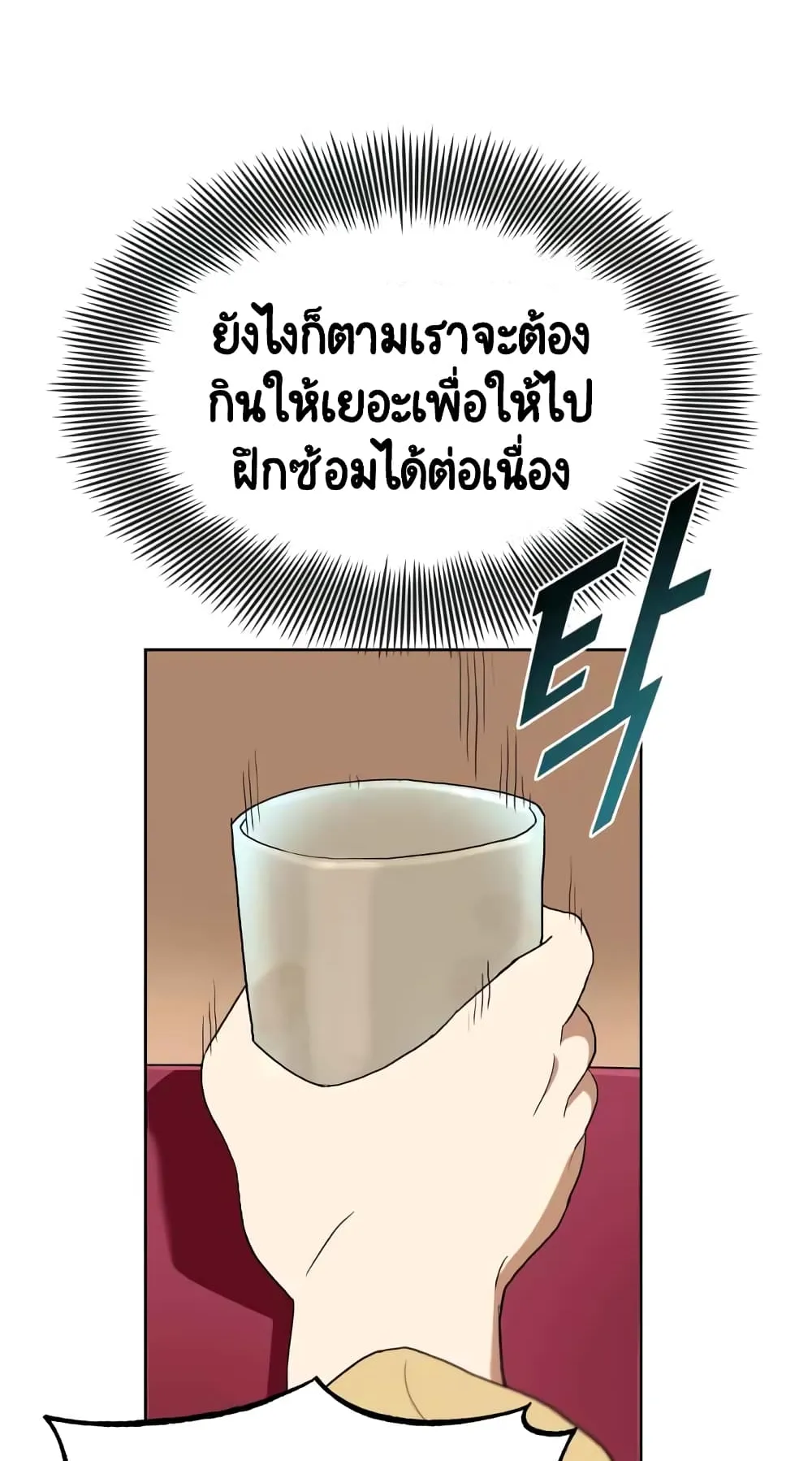 The Lazy Prince Becomes A Genius ตอนที่ 2.5 หน้า 20