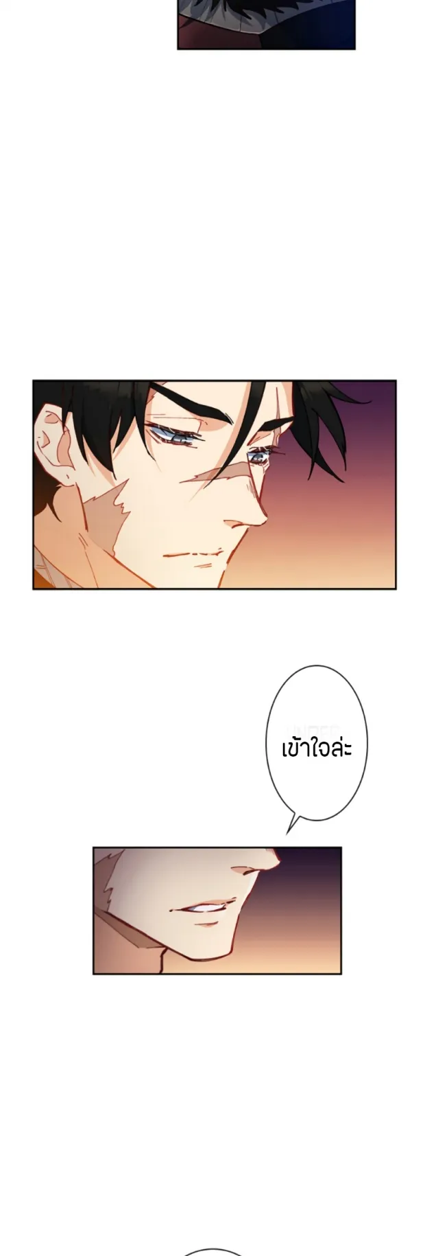 Duke Pendragon ตอนที่ 2 หน้า 24