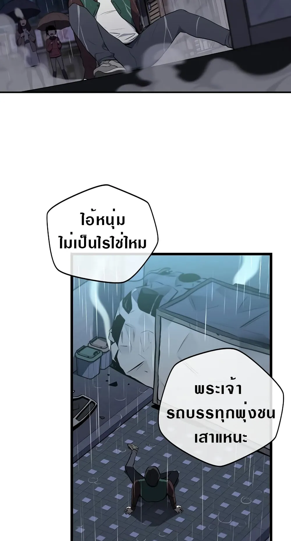 Archmage Streamer ตอนที่ 1 หน้า 69