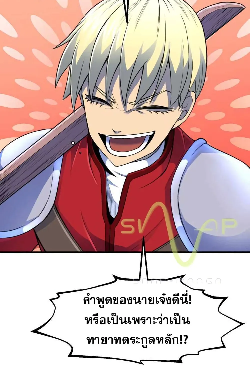 Standard of Reincarnation ตอนที่ 5 หน้า 86