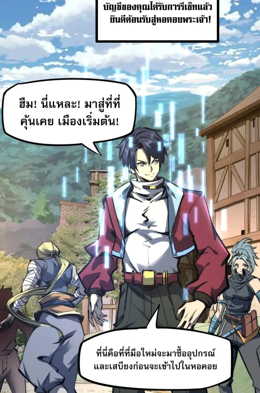 All People Scramble for the Tower: I Cleared 999 Floors in Advance ตอนที่ 1 หน้า 45