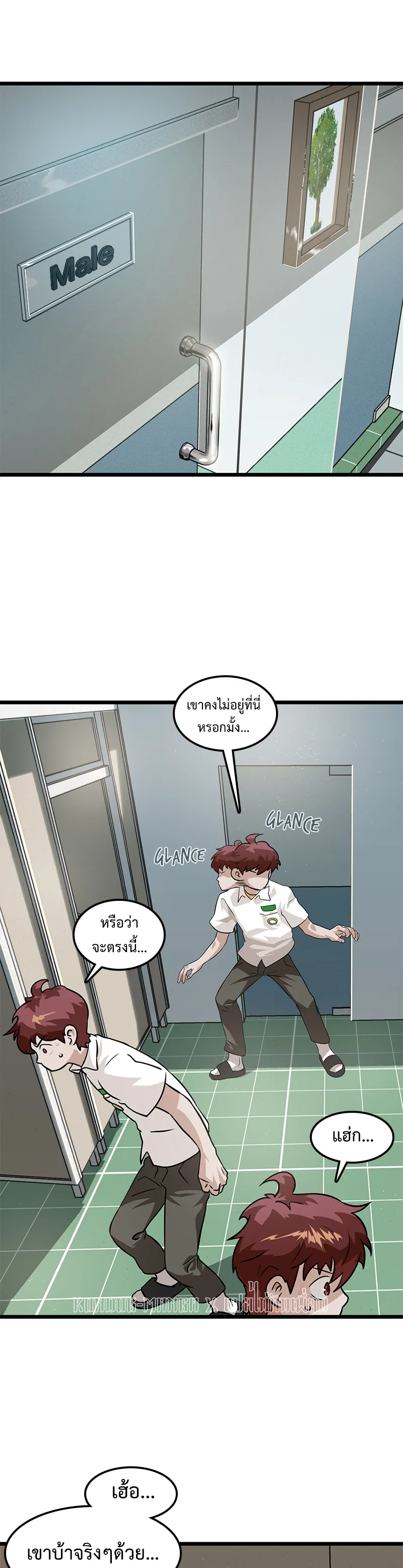 Infinity (2O) ตอนที่ 2 หน้า 39