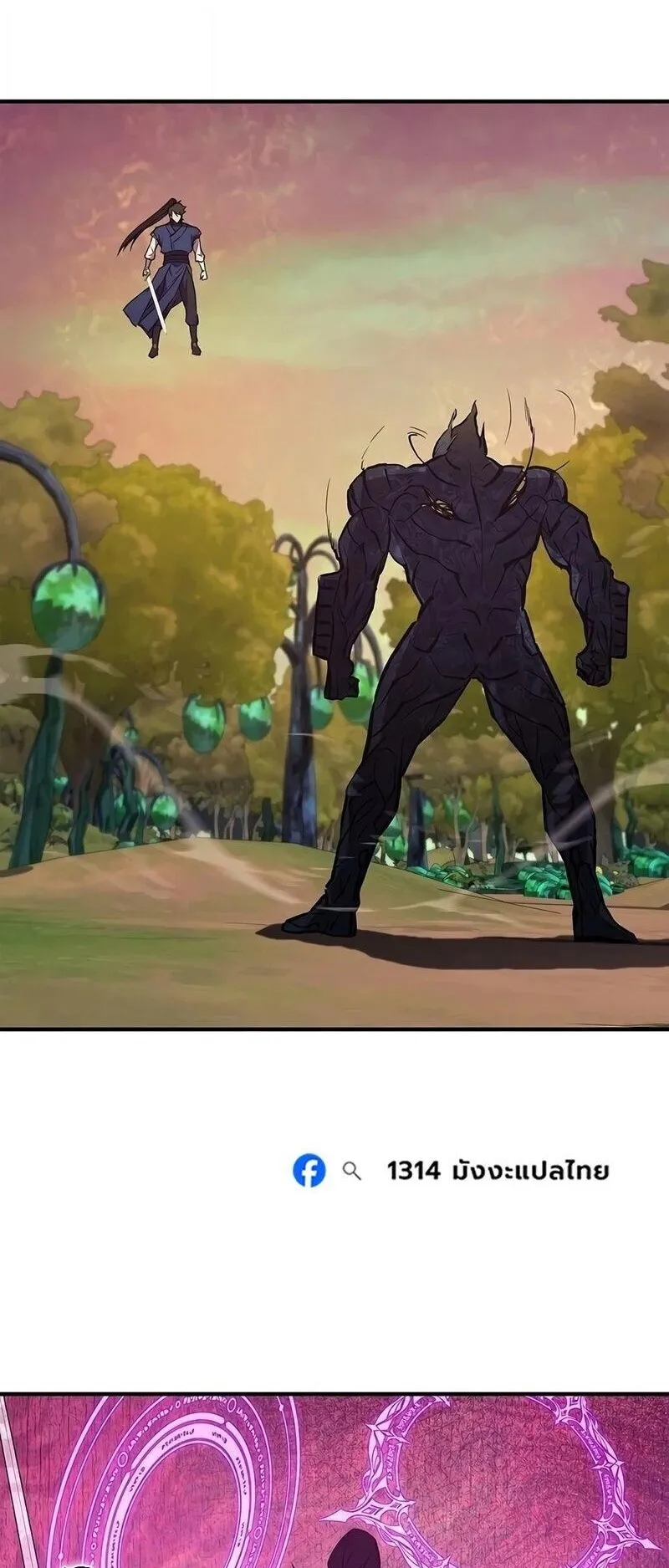 The Demonic Cult Instructor Returns ตอนที่ 61 หน้า 69