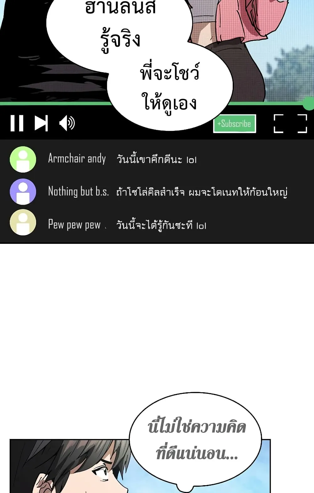 Is This Hunter for Real ตอนที่ 1 หน้า 50