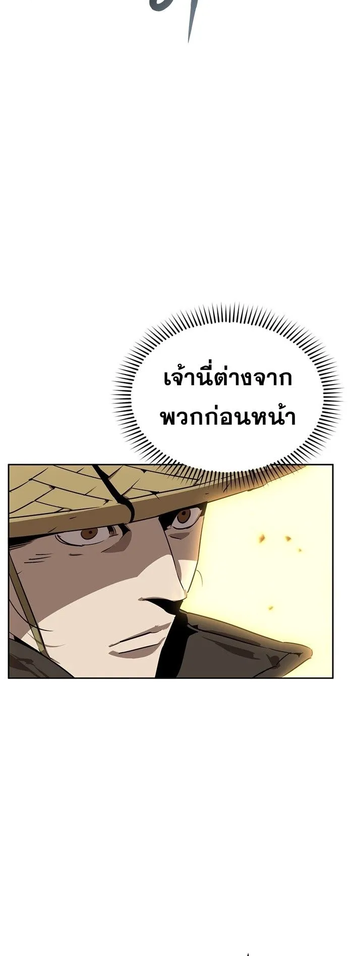 Wild West Murim ตอนที่ 7 หน้า 6