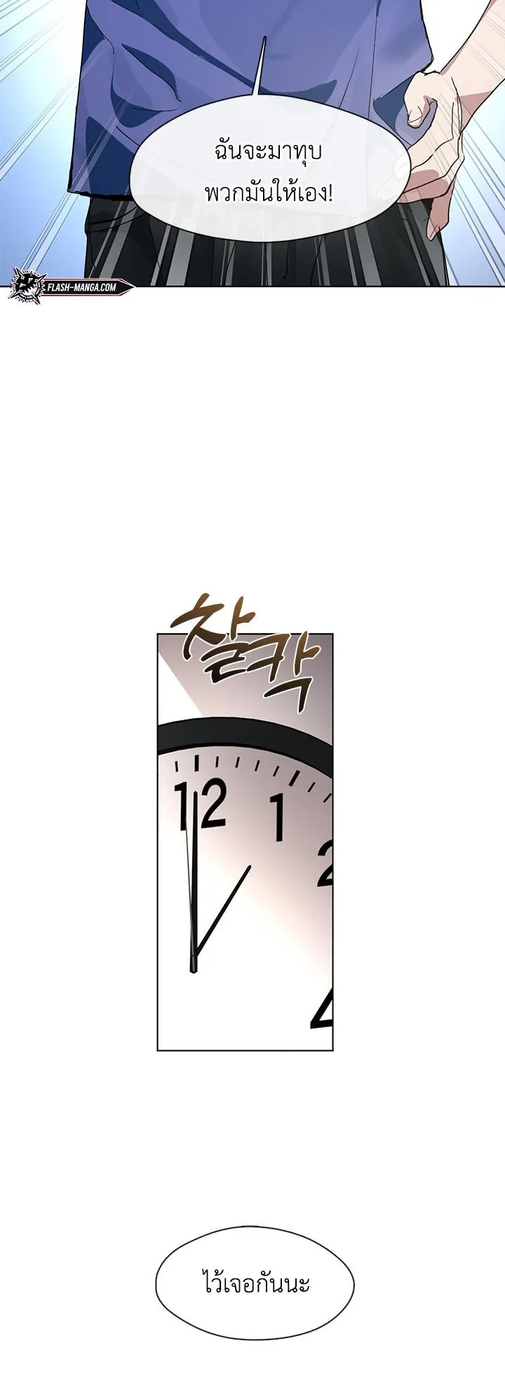 Afterlife Diner ตอนที่ 7 หน้า 21