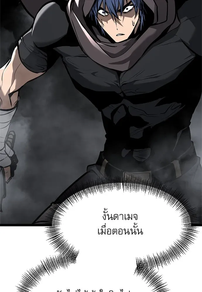 Level 999 Goblin ตอนที่ 2 หน้า 157