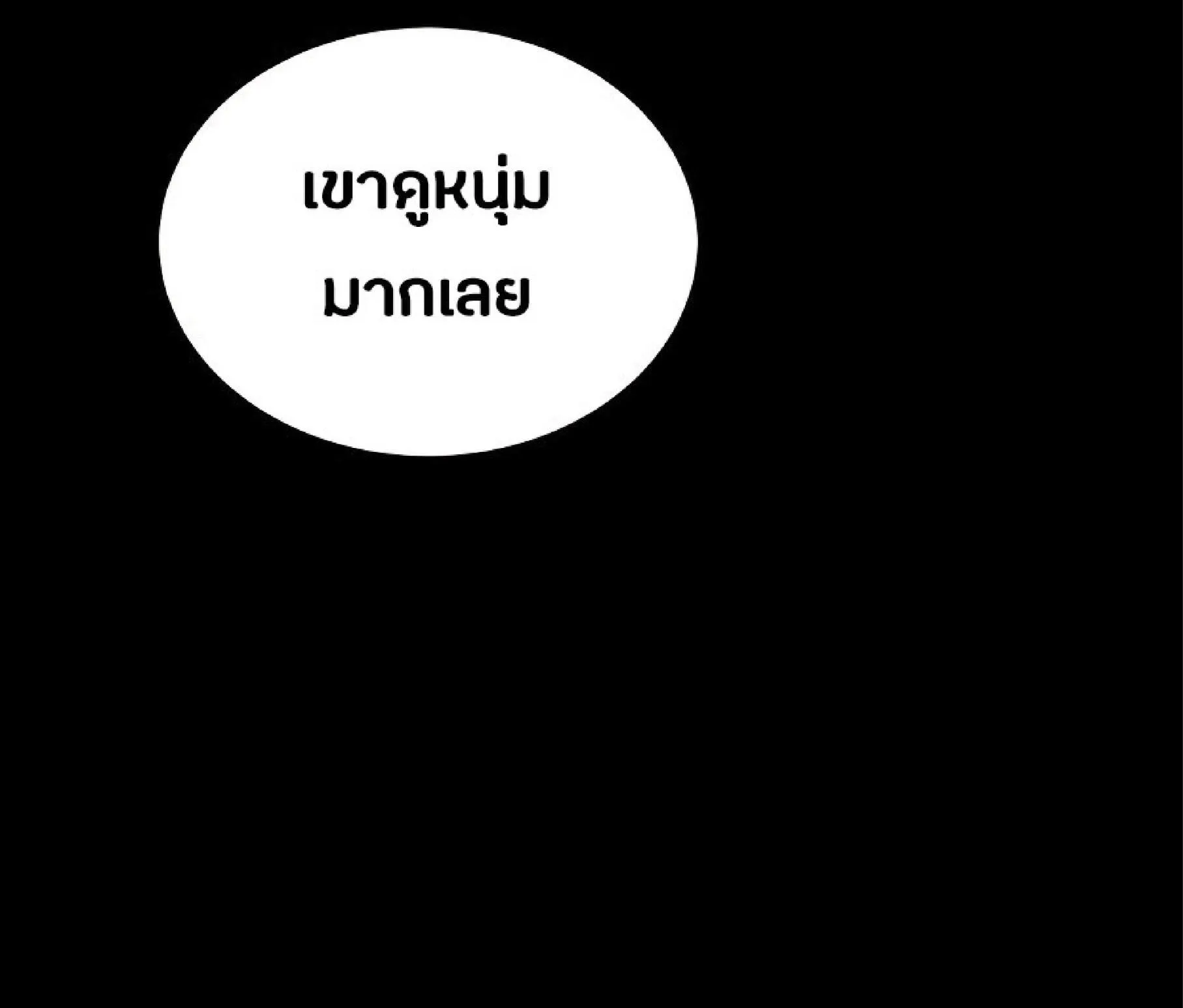 The Heavenly Demon Can’t Live a Normal Life ตอนที่ 10 หน้า 4