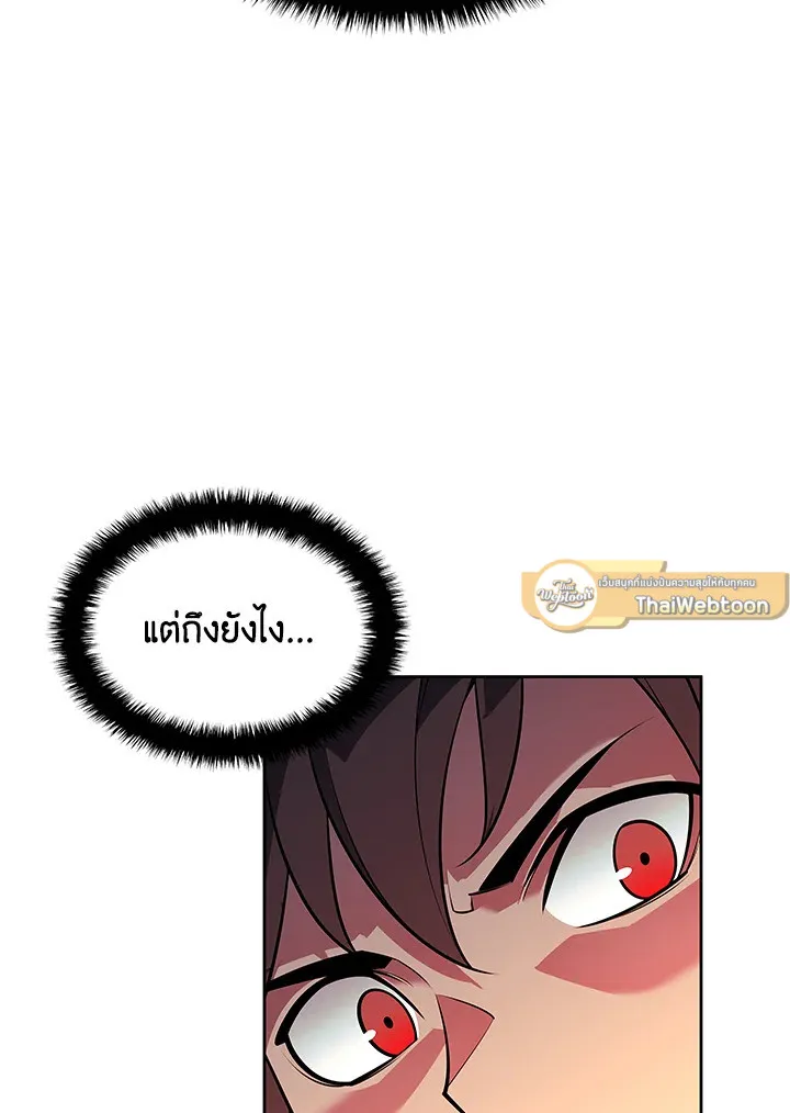 Overgeared ตอนที่ 143 หน้า 158
