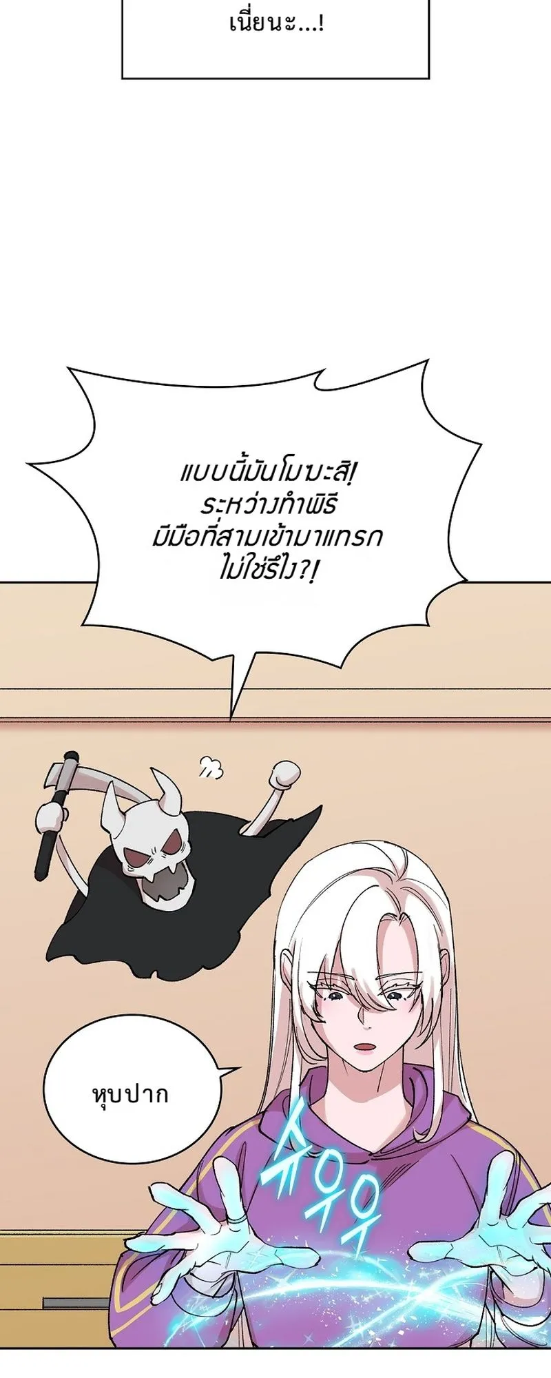 The Devil and the Ice Witch ตอนที่ 13 หน้า 35