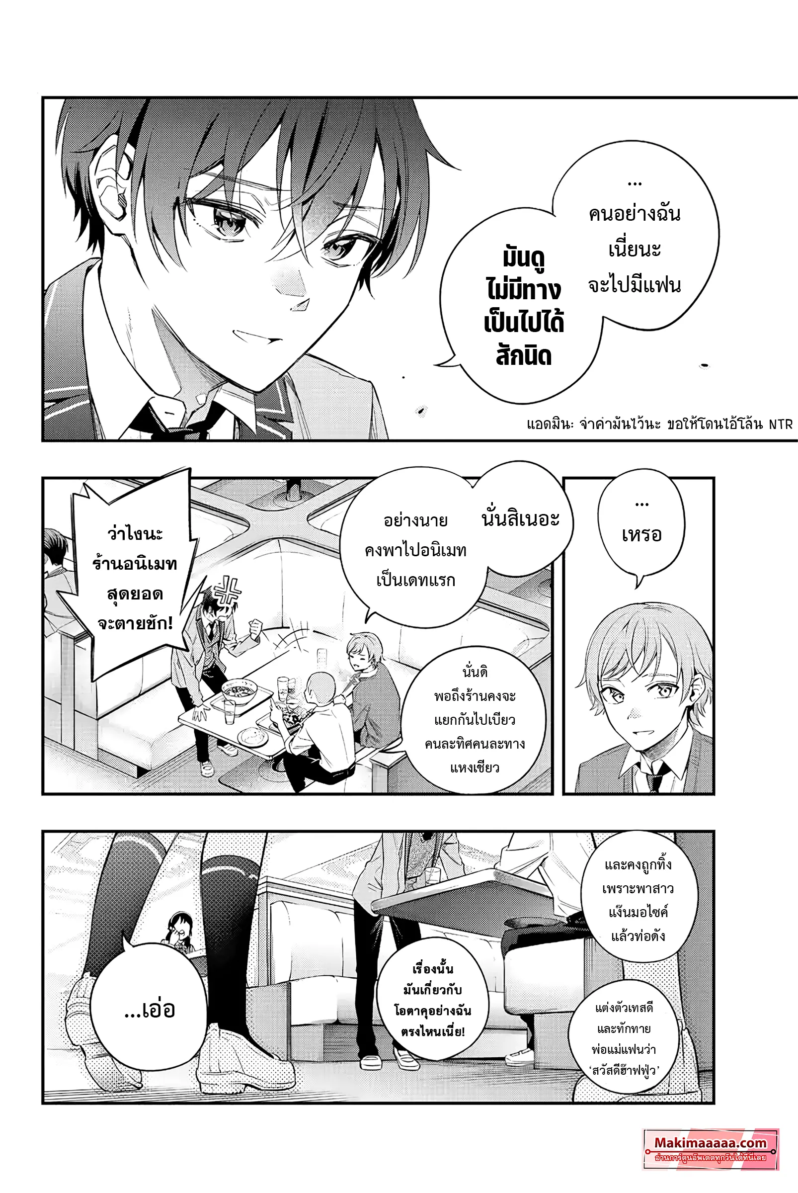 Tokidoki Bosotto Roshiago de Dereru Tonari no Alya-san ตอนที่ 3 หน้า 14