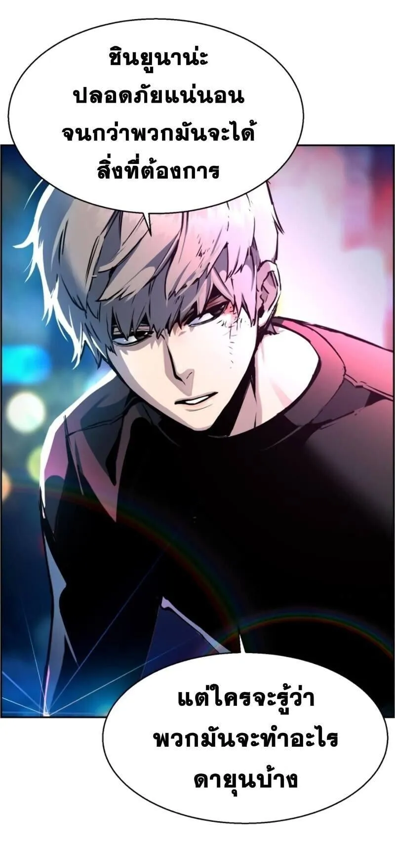 Mercenary Enrollment ตอนที่ 15 หน้า 42