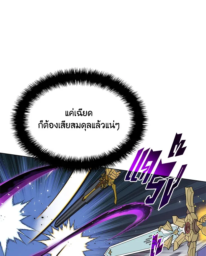 Overgeared ตอนที่ 228 หน้า 93