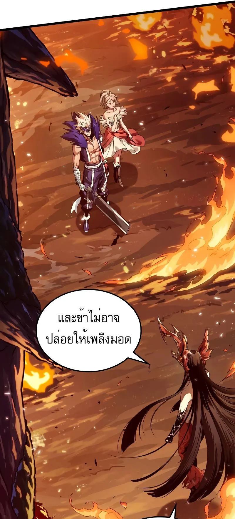 Light of Arad: Forerunner ตอนที่ 2 หน้า 45