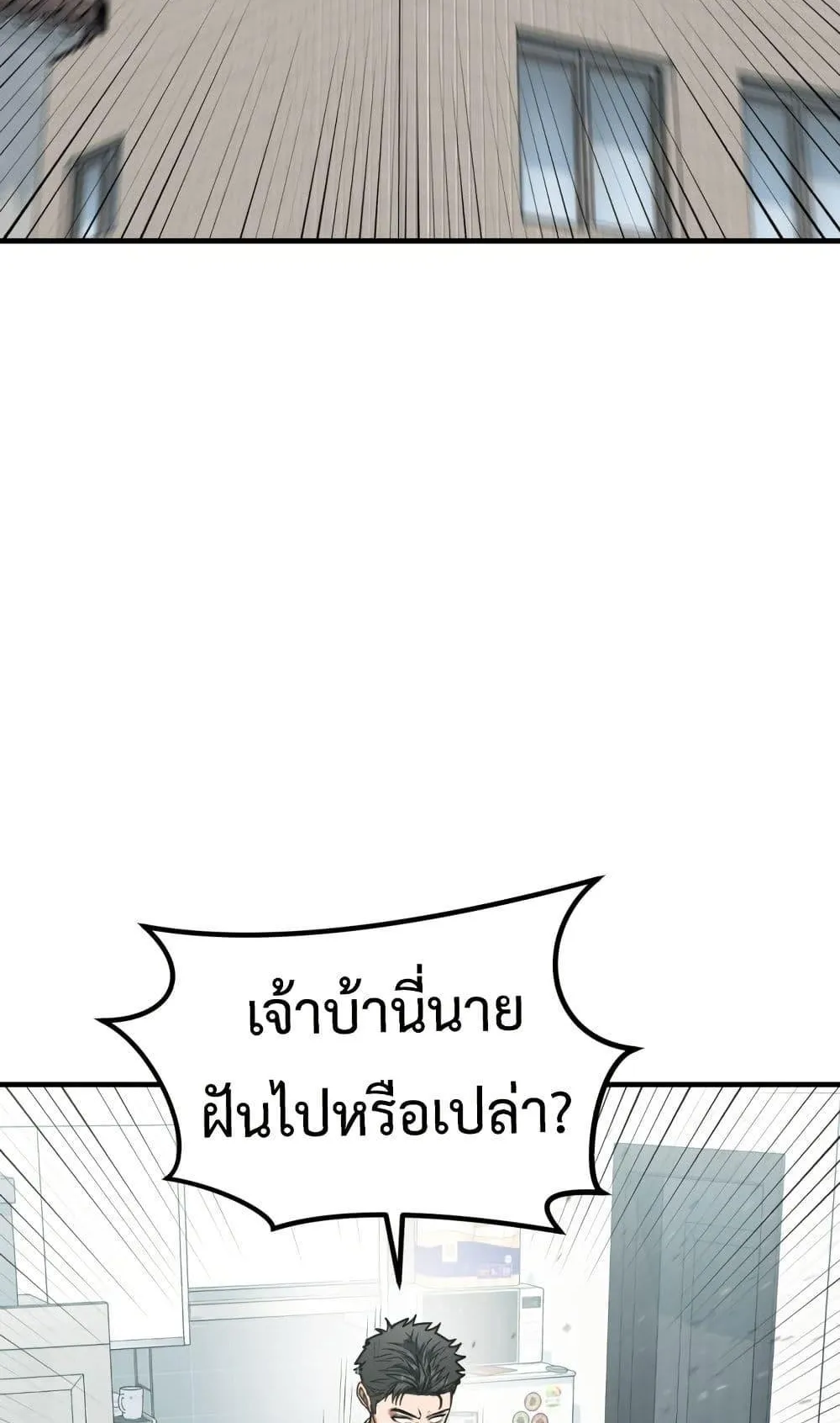 Investor Who Sees the Future ตอนที่ 1 หน้า 97