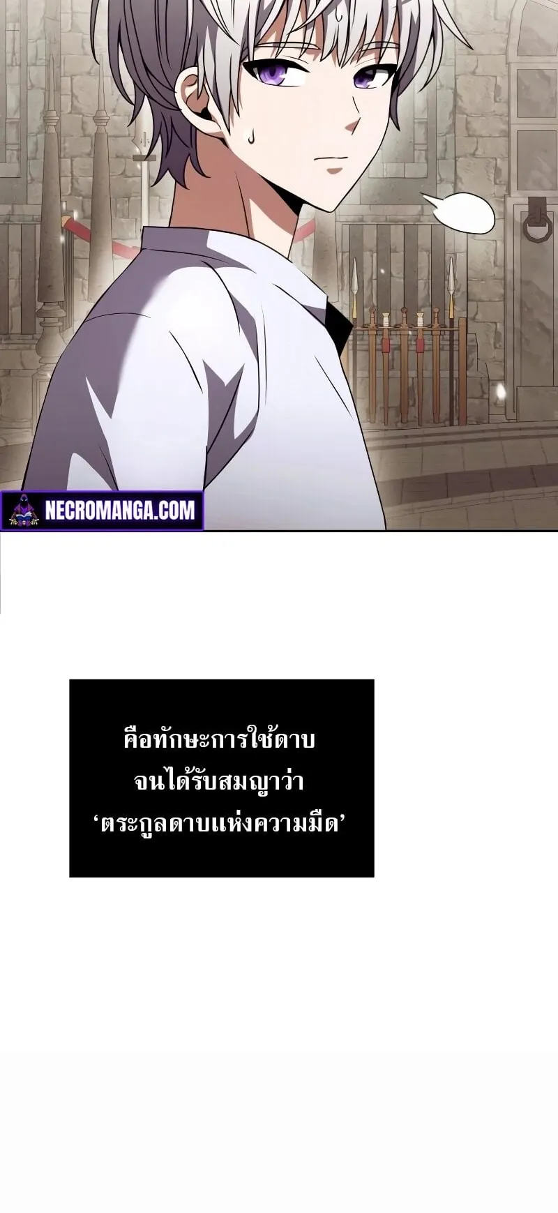 Terminally-Ill Genius Dark Knight ตอนที่ 3 หน้า 15