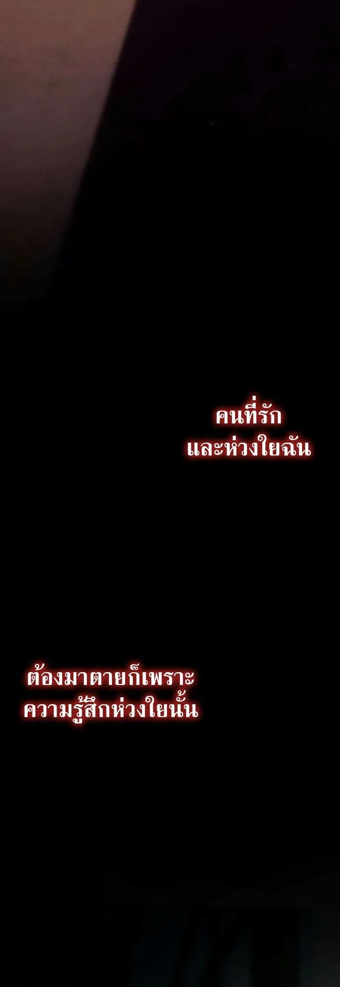 The Frontier Counts 10th-Class Outcast ตอนที่ 2 หน้า 15