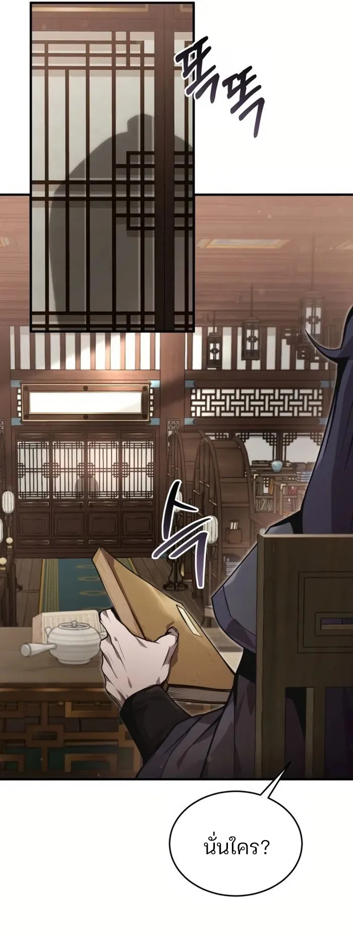 The Anxious Demon Cult Leader ตอนที่ 1 หน้า 54